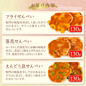 せんべい 5袋 詰め合わせ 簡易包装 お菓子 おやつ 豆 煎餅 おせんべい 豆煎餅 豆せんべい スイーツ 銘菓 お茶菓子 生姜 ピーナッツ senbei 滋賀県 日野町 大一製菓