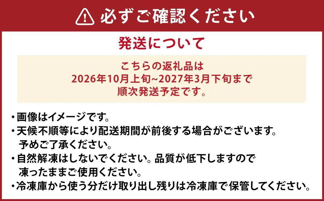 熊本県産 むき栗 約750g クリ くり 栗 フルーツ くだもの 果物 国産【2026年10月上旬発送開始】