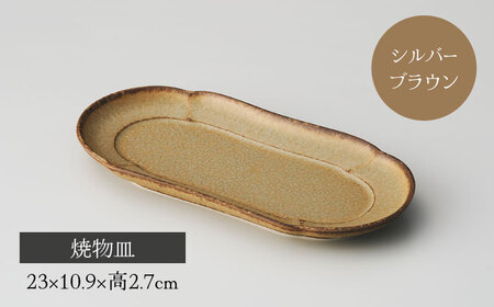 【美濃焼】結花 焼物皿・花型向付4点セット（ｼﾙﾊﾞｰﾌﾞﾗｳﾝ・ｱｽﾄ）【Felice-フェリーチェ-藤田陶器】[MBX082]