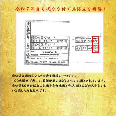 ふるさと納税 村田町 令和7年産 ササニシキ 精米10kg(5kg×2) 宮城県産 |  | 03