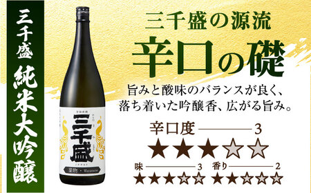 【日本酒】 定番一升瓶2本セット 多治見市 / 三千盛 極上 辛口 飲み比べ[TBC012]