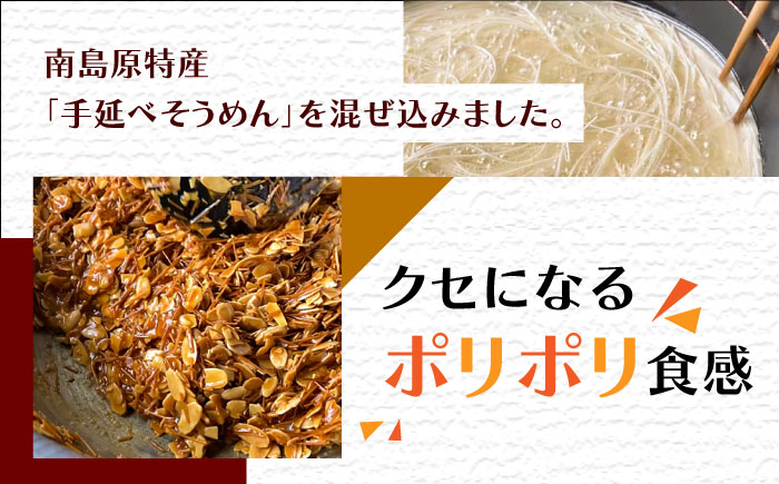 南島原 そうめん フロランタン / 素麺 乾麺 洋菓子 和菓子 スペイン菓子 / 南島原市 / 吉田菓子店 [SCT027]