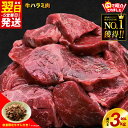 秘伝の赤タレ漬け牛ハラミ肉　大容量1.5kg