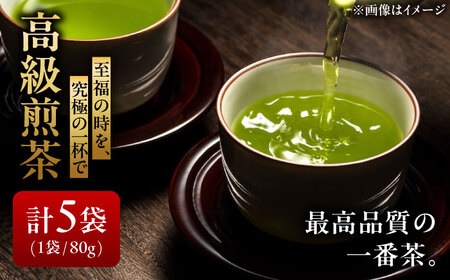 高級煎茶 5袋セット [AZBP015] 煎茶
