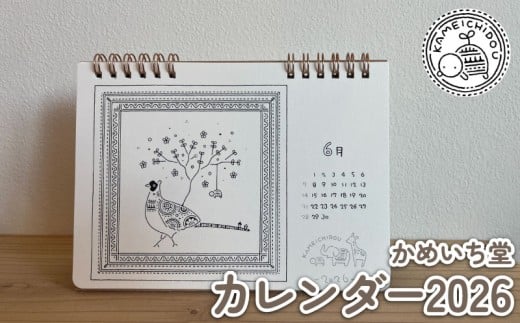 かめいち堂 カレンダー 2026 カレンダー 2026年 2026年版 動物 生き物 雑貨 小物 文房具 おしゃれ かわいい ギフト プレゼント 贈り物 京都府 京丹波町 京都