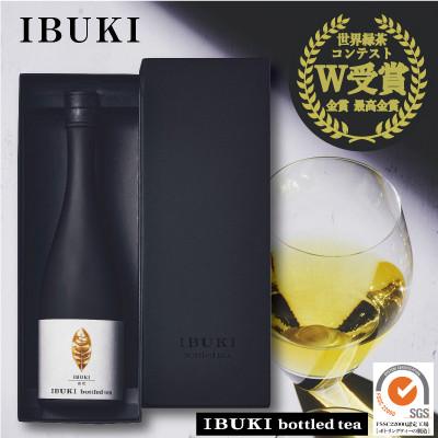 ふるさと納税 島田市 世間がざわつく高級茶〜ボトリングティーIBUKI・息吹750ml〜IBUKI bottled tea