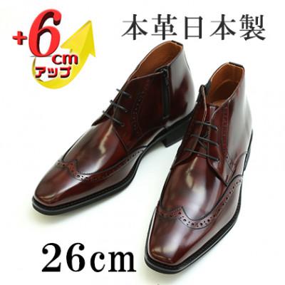 ふるさと納税 大和郡山市 メンズブーツ 6cmアップ サイドジップシークレットシューズ No.1302 ワイン 26cm
