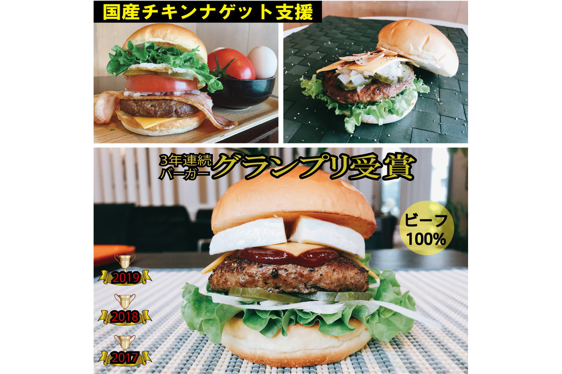 訳あり＜京都ダイコクバーガー＞ハンバーガーＡセット『 カマンベールチーズ をごろっと挟んだビーフ100％の ダブルチーズバーガー 』（☆3年連続バーガーグランプリ1位受賞）を含むグルメバーガー3個セット　※チキンナゲット 15個付き