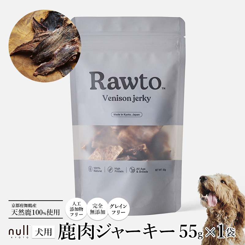 鹿肉ジャーキー Rawto Venison Jerky 55g×1袋 ： 国産 ペットフード ドッグフード 犬用 ペット用 鹿肉 ジャーキー 無添加 おやつ ご褒美 高たんぱく 低脂肪 低カロリー 鉄分 ビタミン 亜鉛