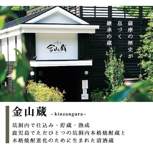 【令和7年お歳暮対応】甕入り「金山蔵　黄金麹仕込み」 1800ml 36度 鹿児島 本格芋焼酎 濵田酒造 金山蔵 独自の 黄金麹! オリジナル 一升甕 桐箱 入り 桐の柄杓(ひしゃく) 付きで ギフト