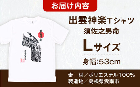 出雲神楽 須佐之男命の墨絵風Ｔシャツ FN-01 Lサイズ 島根県雲南市/田部写真館 [AICZ015]