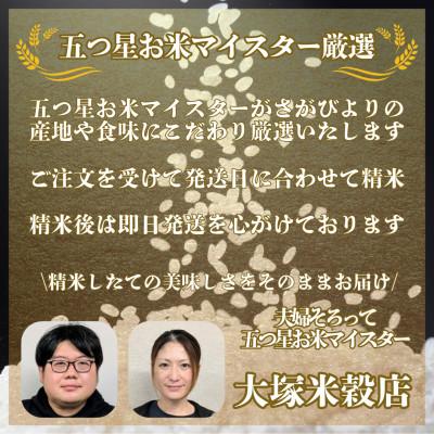 ふるさと納税 大町町 【毎月定期便】『さがびより』白米5kg(大町町)全3回 |  | 02