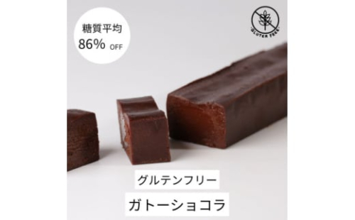 ガトーショコラ【1621172】