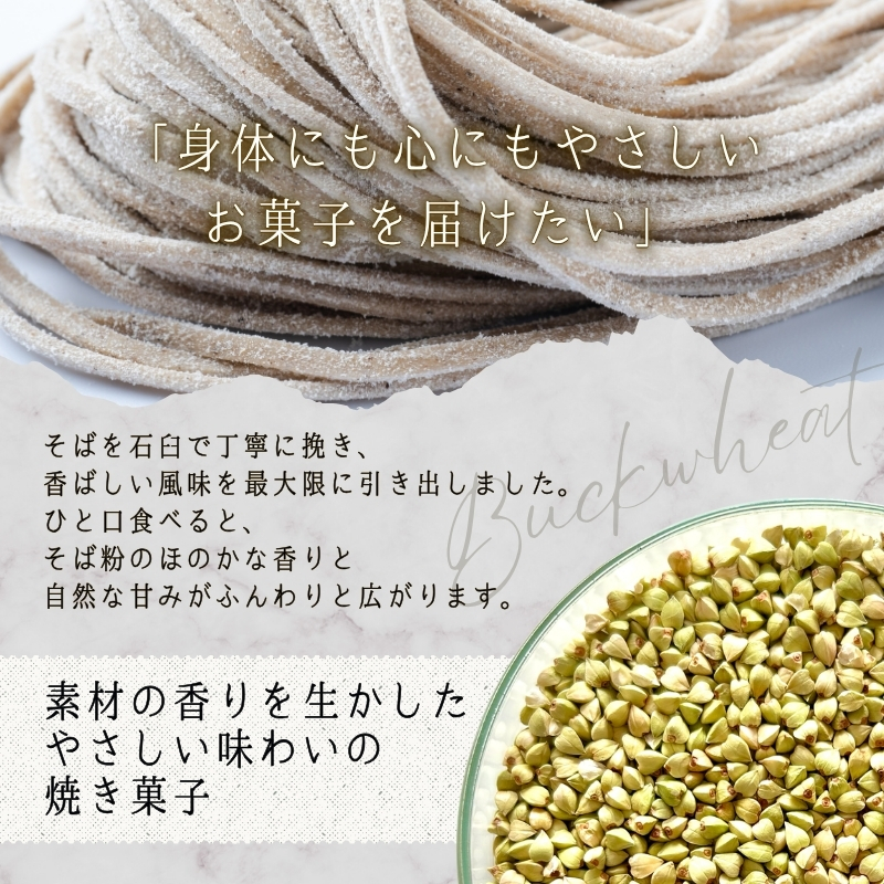 石臼引きのそば粉で作った焼き菓子詰め合わせL ｜ そば粉香る焼き菓子 詰め合わせ L アソートBOX グルテンフリー 蕎麦  国産 ギフト 洋菓子 お菓子 おやつ 蕎菓堂 プレゼント 母の日 父の日 