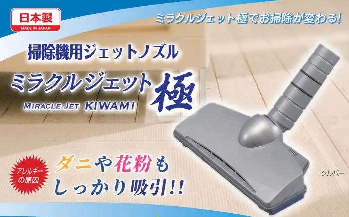 掃除機 ミラクルジェット極 掃除機 BLAI001