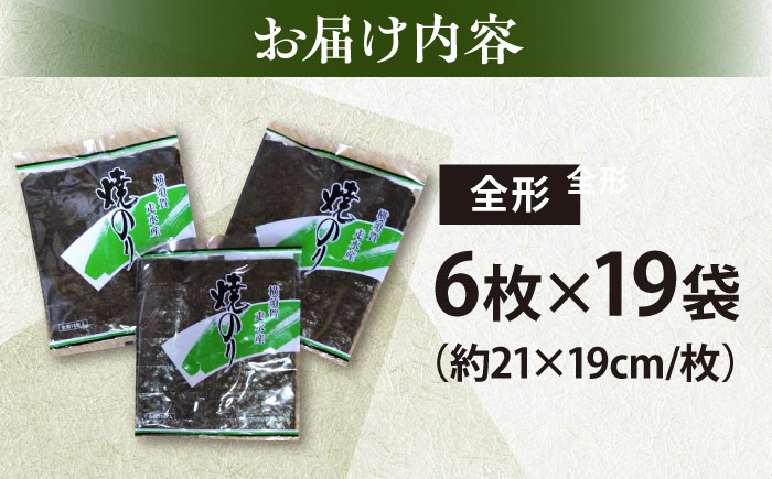【訳あり】欠け 焼海苔 全形8枚×19袋（全形152枚）【丸良水産】 [AKAB066]