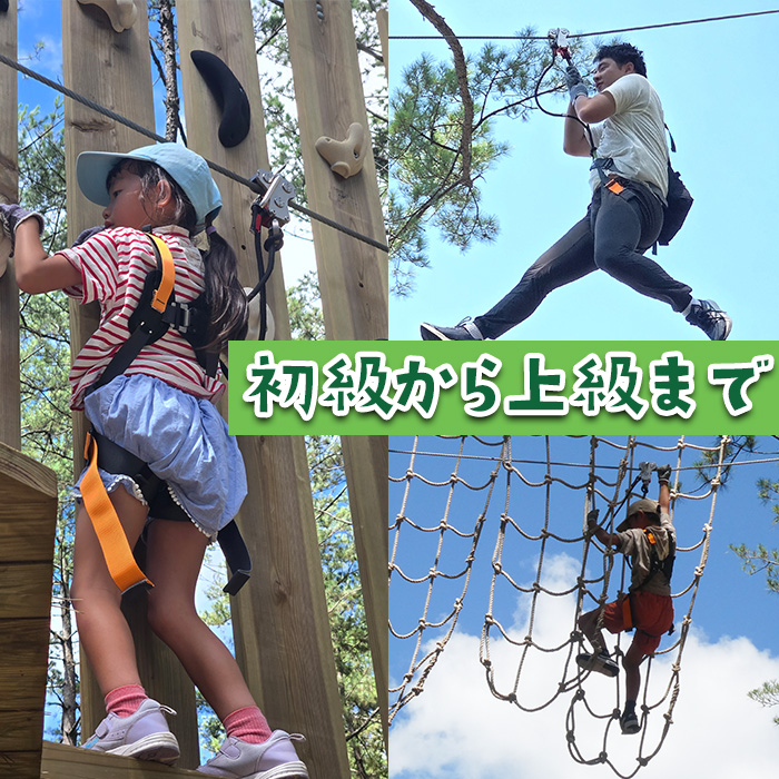 No.1323-C フォレストアドベンチャー・吹上浜＜トレックコース＞体験チケット(4名・120分) 体験 体験チケット チケット フォレストアドベンチャー アクティビティ 非日常 冒険 スポーツ 自