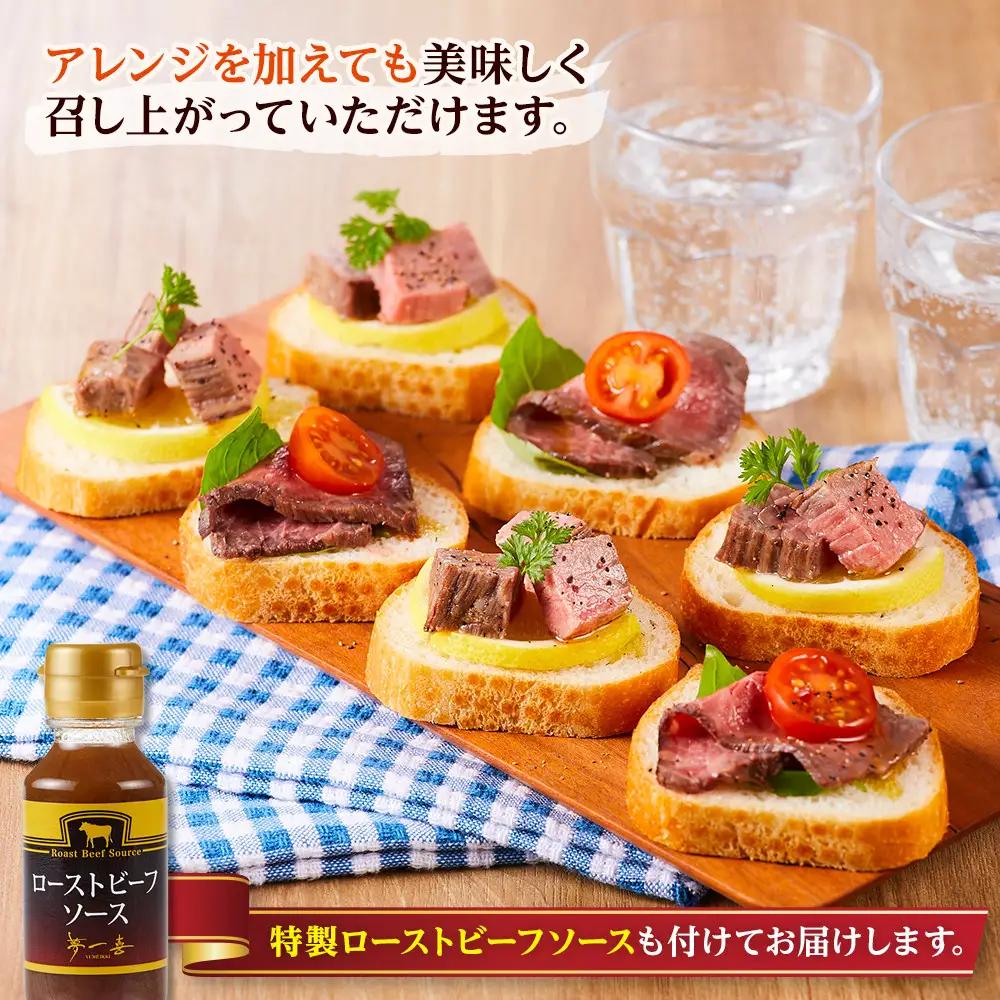 『夢一喜』熊野牛ローストビーフ＆熊野牛ハンバーグステーキ