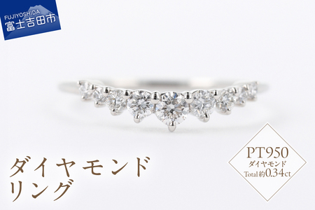 F-011 ダイヤモンド リング PT950 プラチナ 指輪 ジュエリー