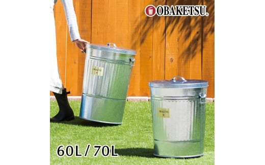 [№5258-1399]オバケツ60L　シルバー　バケツ おしゃれ  日本製 ごみ箱 リビング キッチン 園芸