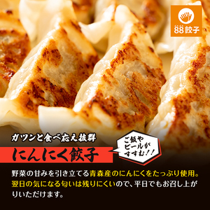 【定期便・3回コース】浜松餃子の88ぱちぱち餃子  80個 幸せな食卓セット【配送不可：離島】