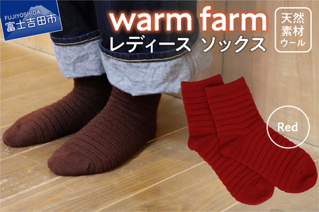 光吸収発熱ウール「ウォームファーム　ソックス」レッド アウトドア 日用品 ファッション 雑貨 バナウォーム 天然繊維