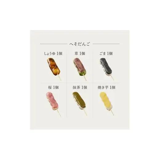 【冷凍・個包装】あわづやの厳選和菓子詰め合わせ 16点セット / 和菓子 餅 大福 おはぎ 団子 だんご ギフト 冷凍 個包装 贈り物 プレゼント お中元  敬老の日 誕生日 お祝い 内祝い 非常食 