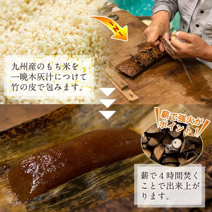 i1108-B あくまきセットB (8本) きなこ 黒砂糖粉付き  鹿児島県産 鹿児島 郷土菓子 お菓子 和菓子 スイーツ 銘菓 あくまき あく巻き もち米 餅米 黒糖 黒砂糖 きな粉 きなこ 黒糖 