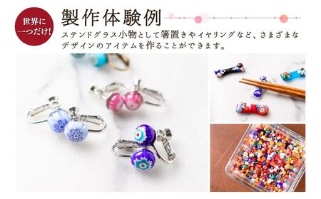 ステンドグラス体験チケット|体験チケット