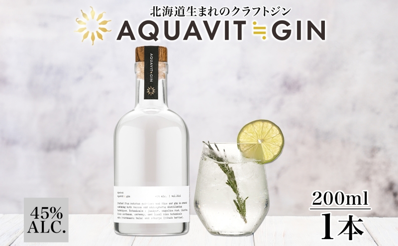 北海道生まれのクラフトジン AQUAVIT≒GIN 45度 200ml×1本 シリアルナンバー入り ジン お酒 焼酎 ボタニカル 芋 馬鈴薯 米 TWSC アイヌ SPEAKEZ 二世古酒造 送料無料 北海道 倶知安町 洋酒 リキュール類 