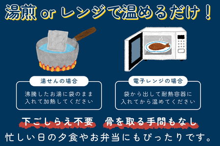 骨まで食べられるさかな（カレイ）焼煮2袋セット（各1袋）｜鳥取 岩美 魚 焼魚 煮魚 長期保存【24047】