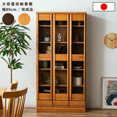 ふるさと納税 大川市 書棚 幅90cm ナチュラル