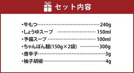 「おおやま」 博多もつ鍋 (しょうゆ味/2人前)