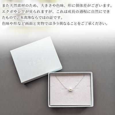 ふるさと納税 西予市 明浜産あこや真珠8.5mm　SVスルーネックレス |  | 03