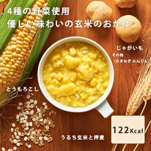 野菜のおかゆ potayu ぽたーゆ 3種9袋（トマト/パンプキン/コーン）