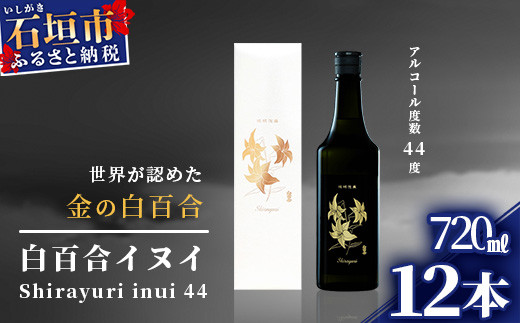 
IK-8 池原酒造 白百合イヌイ 720ml 44度 12本セット
