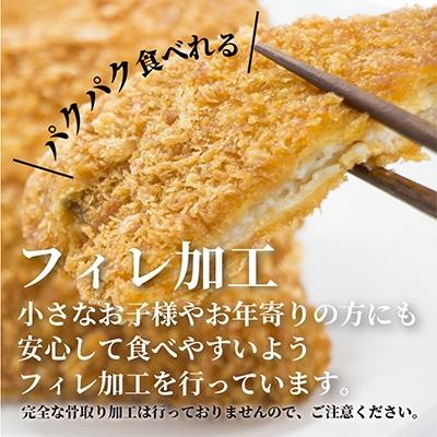 ふるさと納税 松浦市 旬あじ・旬さばフライセット |  | 02