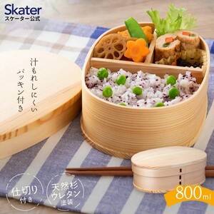 弁当箱 曲げわっぱ ランチボックス 1段 800ml ベーシック 〈スケーター株式会社〉 わっぱランチBOX ランチベルト付き 弁当箱 ランチボックス 16-022