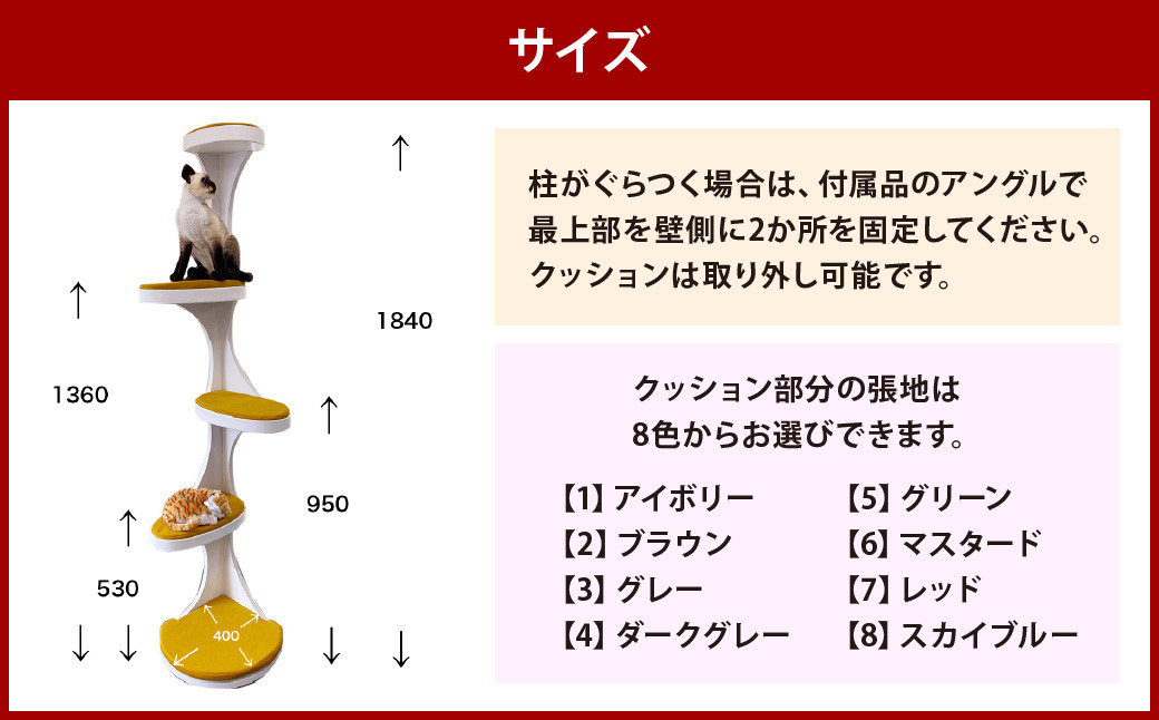 キャットタワー フォレスト W430×D430×H1840