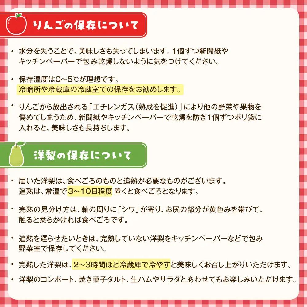 【2026年発送／先行予約】【松崎果樹園】品種おまかせ 旬のりんごと洋梨詰合せ 約5kg ｜ 洋梨