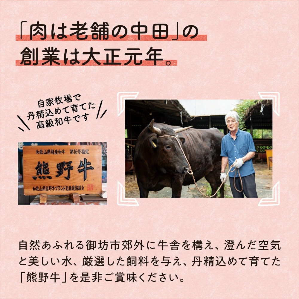 【0141-2】和歌山県産特産高級和牛「熊野牛」焼き肉用セット500ｇ(自家牧場で育てました)