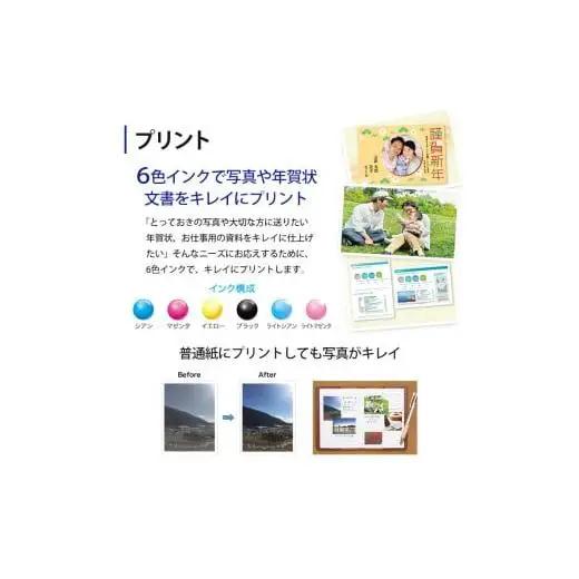 新生活 おすすめ EPSON カラリオ EP-887AW 
