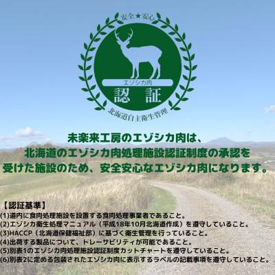 ふるさと納税 鶴居村 『鶴居ジビエ』鹿肉 無添加ペットフード コロコロカット 200g×5パック 犬用 ジビエ 鶴居村 |  | 02