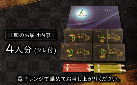 【全12回定期便】対馬 煮あなご膳 セット アナゴ  [WAC038]あなご 穴子重 穴子 煮穴子