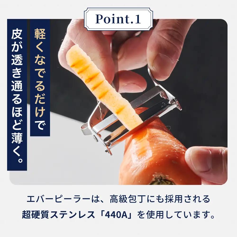 エバーピーラーミニ＜右きき用＞飯田屋 JK07