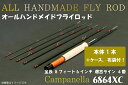 【ふるさと納税】オールハンドメイドフライロッド　Campanella6864 XC（BI043）