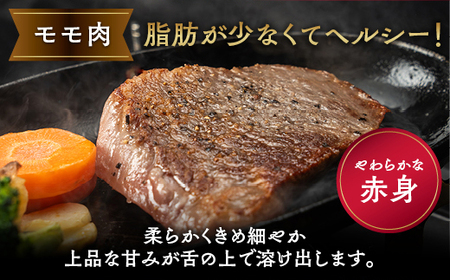 希少 京都産ブランド黒毛和牛 亀岡牛 モモ ステーキ 800g (100g×8枚)≪牛肉 モモ 国産 京都丹波  和牛 冷凍 送料無料 ふるさと納税 牛肉 ≫