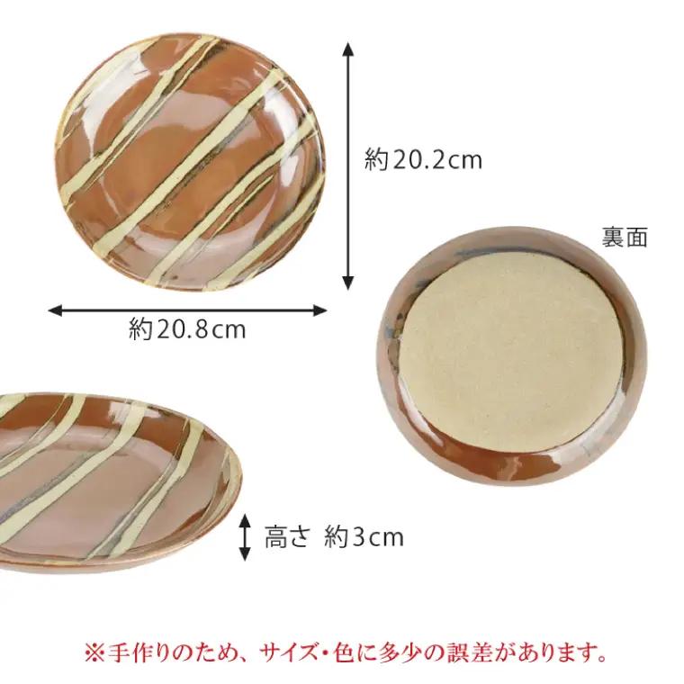 益子焼 萩原芳典 柿釉線紋楕円皿 益子町 AT009
