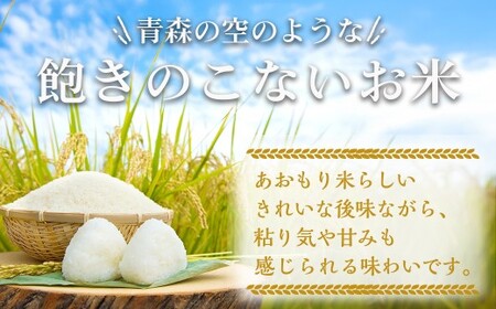 2025新米　青森県産米「はれわたり」５ｋｇ