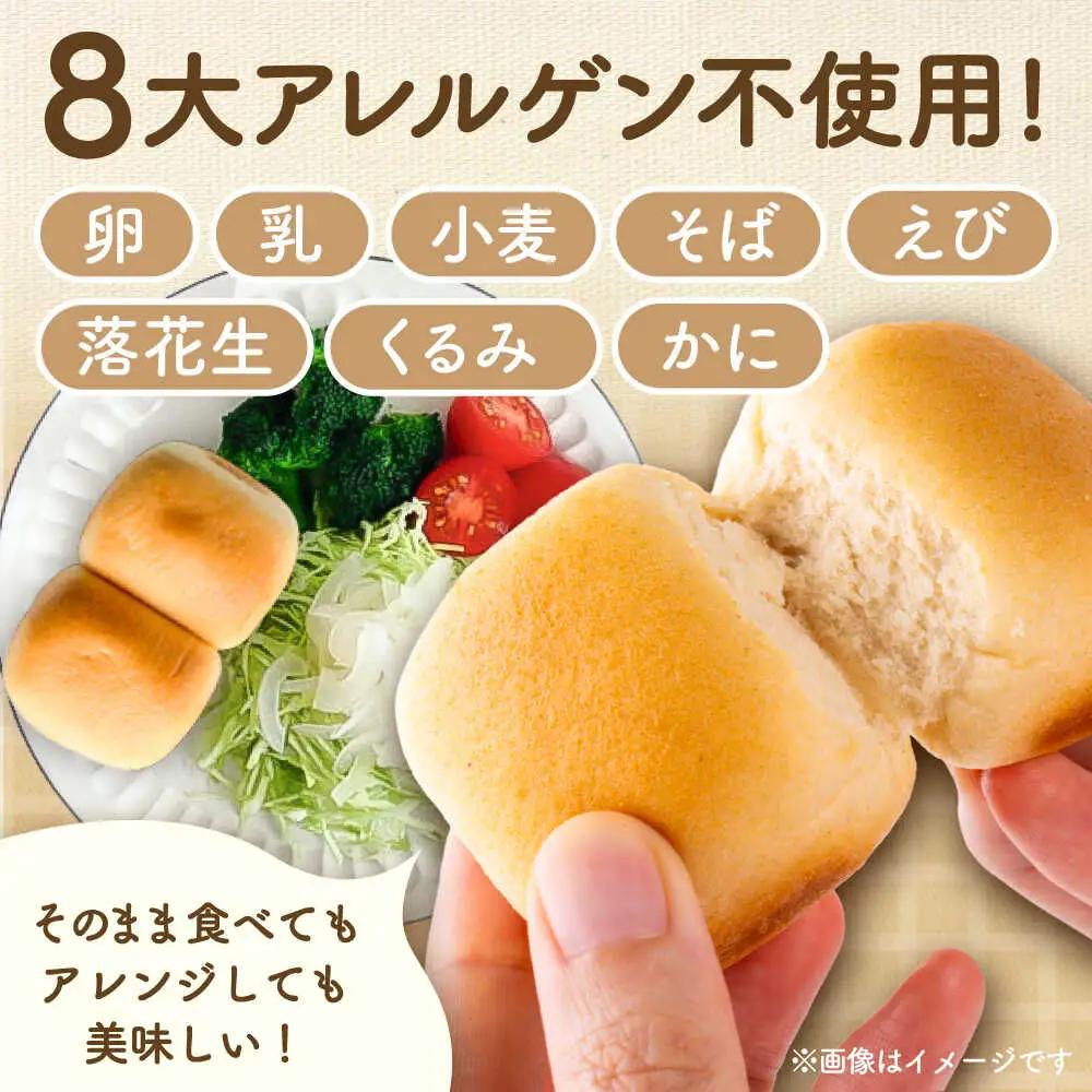 玄米パン 20個 BHAF004 パンパンパンパン